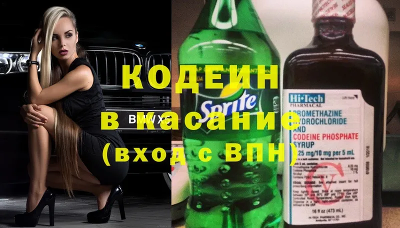 Codein Purple Drank  Мичуринск 